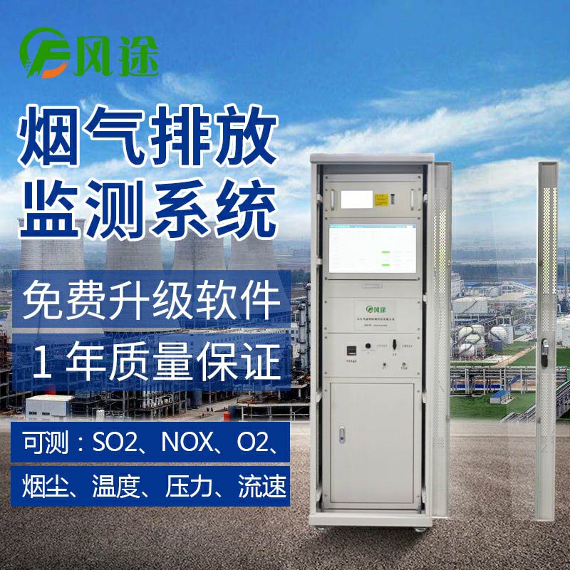 煙氣在線(xiàn)監(jiān)測(cè)系統(tǒng)為什么要測(cè)量煙氣參數(shù)？