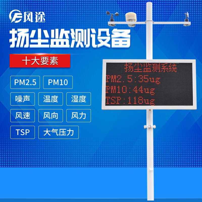 智慧工地建設為什么需要環(huán)境監(jiān)測系統(tǒng)？