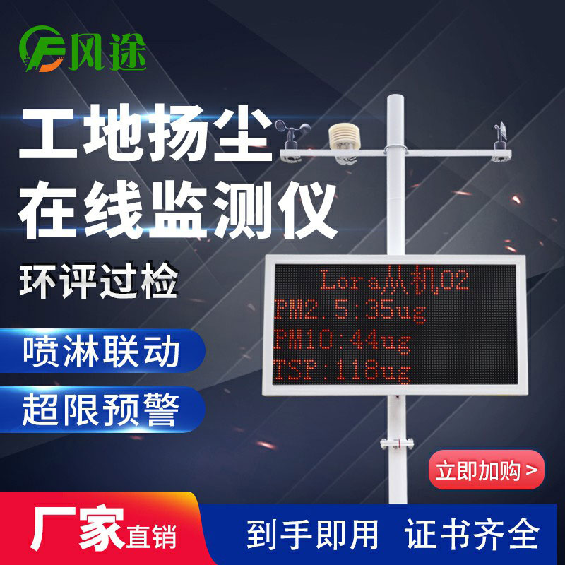 如何治理工地揚塵污染？健全揚塵視頻監控系統……