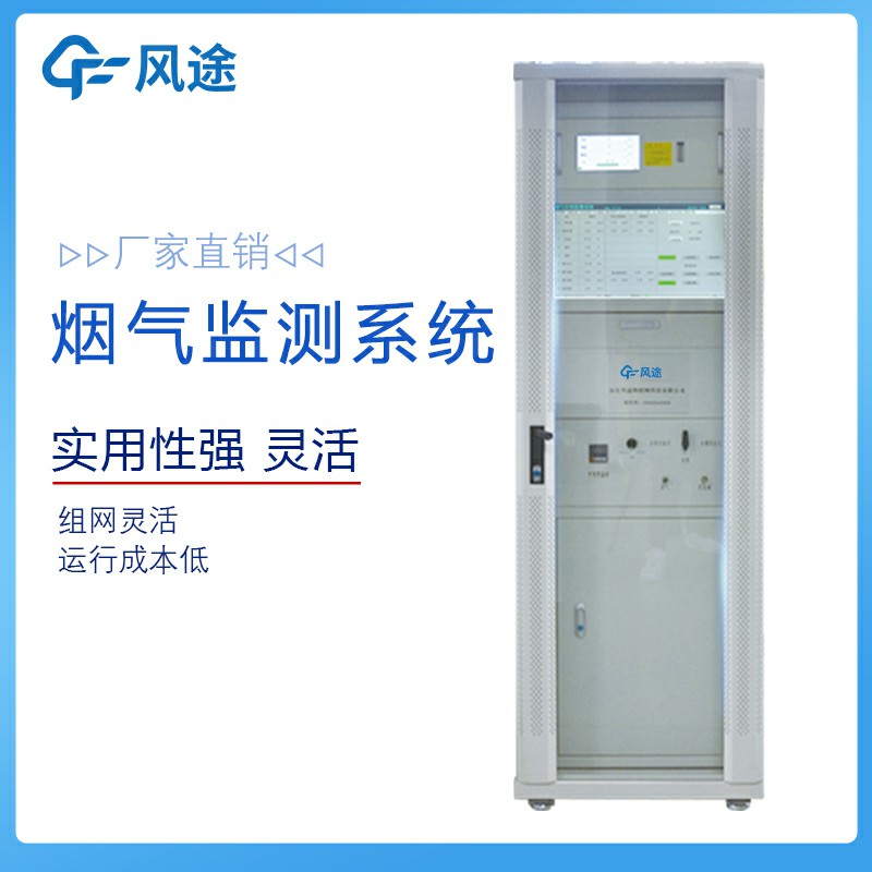 煙氣在線監(jiān)測系統(tǒng)是什么？