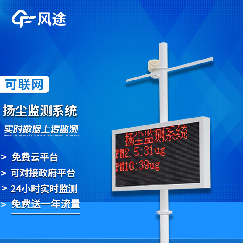 擴散式（泵吸式）揚塵檢測儀升級了什么？