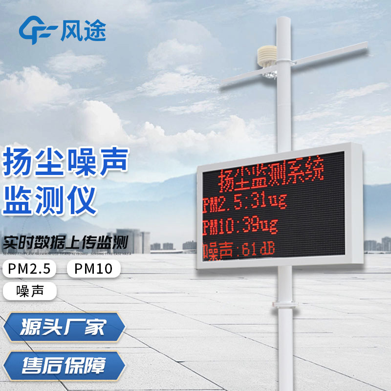 智能揚塵檢測儀，優(yōu)秀的設(shè)備